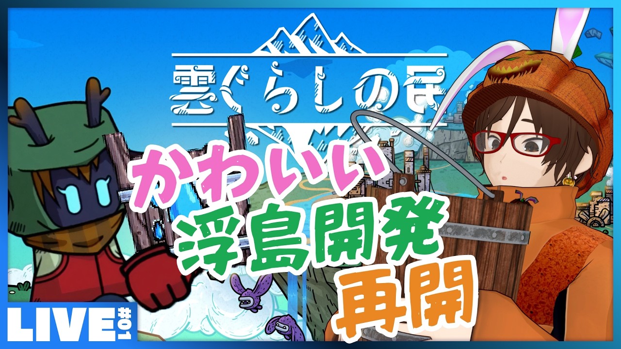CLOUD DWELLERS(雲ぐらしの民)の配信サムネイル